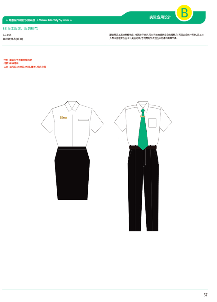服飾vi設計