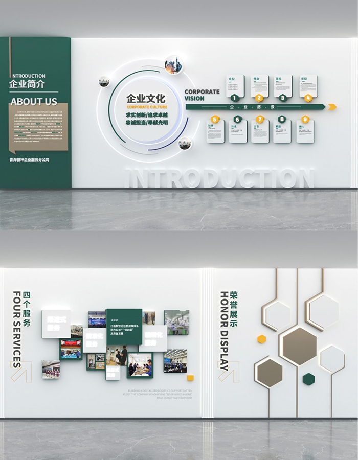 公司logo墻設計